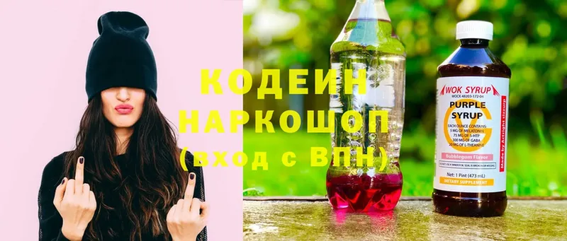 купить закладку  Богучар  Кодеиновый сироп Lean напиток Lean (лин) 